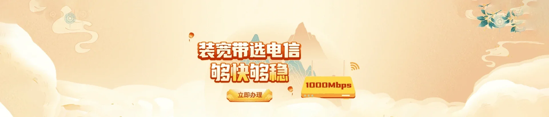  东澳电信宽带 宽带套餐